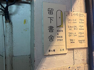 Hong Kong Declares War on "Seditious Books" Once Again