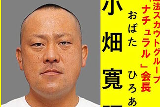 'Tokuryu' are the new bosses without tattoos taking over from the old elephants of the Yakuza